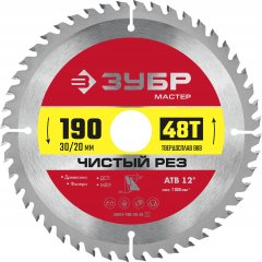 Диск пильный по дереву Чистый рез (190x30/20 мм; 48Т) ЗУБР 36914-190-30-48_z01