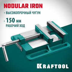 Станочные сверлильные тиски KRAFTOOL 150 мм 32715-150