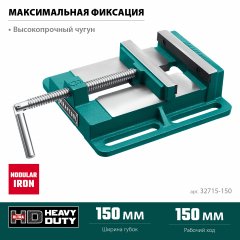 Станочные сверлильные тиски KRAFTOOL 150 мм 32715-150