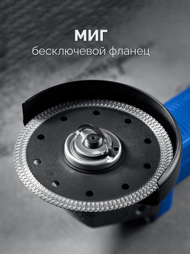 ЗУБР 1600 Вт, d125 мм, УШМ, регулировка оборотов, фланец ″МИГ″, Профессионал (УШМ-П125-1605 ЭПСТ)