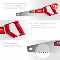 Ножовка для быстрого реза ЗУБР ТАЙГА-5 400 мм, 5 TPI, рез поперек волокон 15083-40