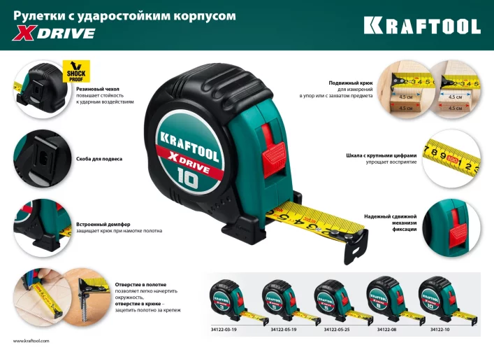 Рулетка KRAFTOOL X-Drive 3м/19мм с ударостойким обрезиненным корпусом 34122-03-19_z02