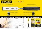 Стамеска STAYER Max-Cut с пластиковой рукояткой, 12 мм 1820-12_z01