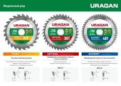 Диск пильный по дереву Fast (210х32/30 мм; 24Т) URAGAN 36800-210-32-24_z01
