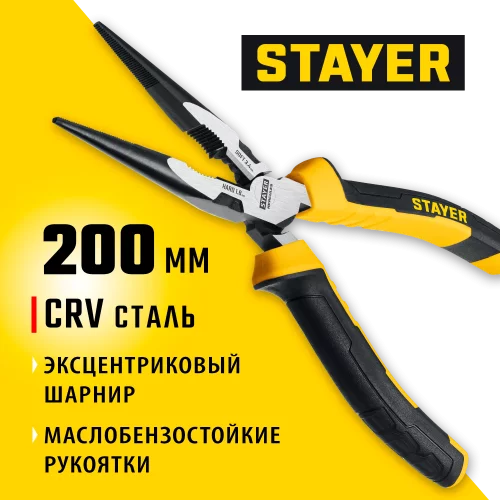 Тонкогубцы STAYER Hercules 200 мм 2203-3-20_z01