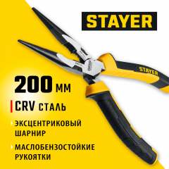 Тонкогубцы STAYER Hercules 200 мм 2203-3-20_z01