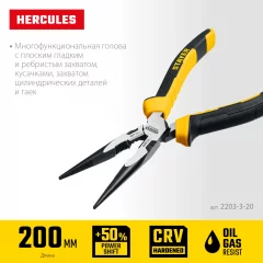 Тонкогубцы STAYER Hercules 200 мм 2203-3-20_z01