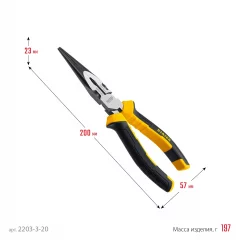 Тонкогубцы STAYER Hercules 200 мм 2203-3-20_z01