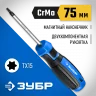 Отвертка ЗУБР Профессионал TX15x75 25234-15_z01