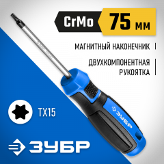 Отвертка ЗУБР Профессионал TX15x75 25234-15_z01