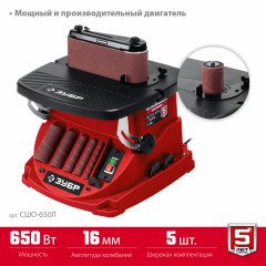 Осцилляционный шпиндельно-ленточный шлифовальный станок ЗУБР 650 вт СШО-650Л