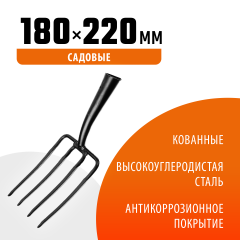 Садовые вилы без черенка GRINDA 180х220мм 39710-4_z01