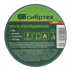 Изолента ПВХ, 15 мм х 10 м, зеленая Сибртех 88791