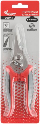 Ножницы электрика 180 мм КУРС 60044