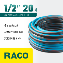 Поливочный армированный 4-х слойный шланг RACO EXPERT 1/2"x20м 40302-1/2-20_z01