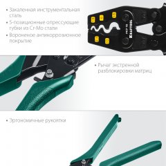 Пресс-клещи KRAFTOOL PKF-16 усиленные, для медных наконечников и гильз 45466