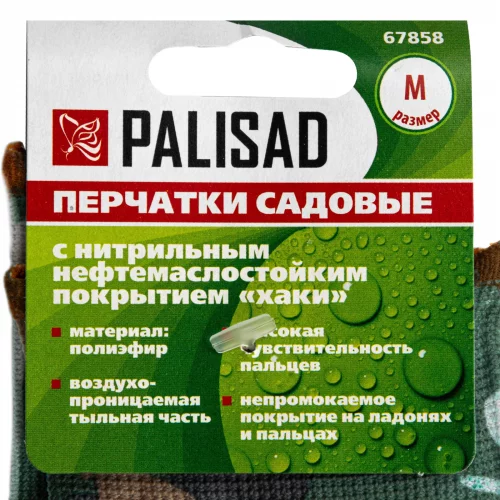 Перчатки садовые из полиэстера с нитрильным обливом, хаки, М Palisad 67858
