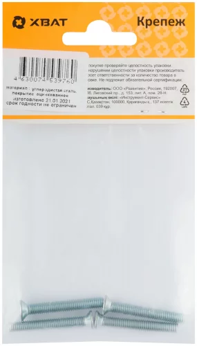 Винт с потайной головкой с полной резьбой оцинкованный DIN 965 5х35 4 шт. XВАТ 27776-2