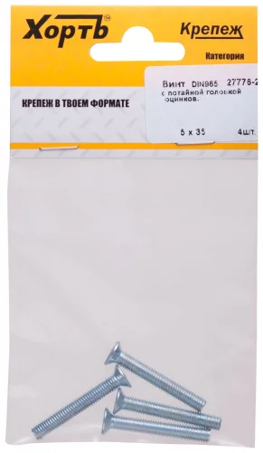 Винт с потайной головкой с полной резьбой оцинкованный DIN 965 5х35 4 шт. XВАТ 27776-2