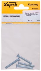 Винт с потайной головкой с полной резьбой оцинкованный DIN 965 5х35 4 шт. XВАТ 27776-2