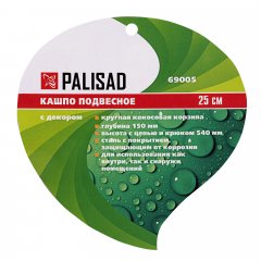 Подвесное кашпо с декором, 25 см, с кокосовой корзиной Palisad 69005
