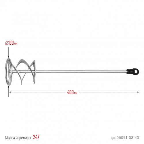 Миксер MASTER для красок (80х400 мм) STAYER 06011-08-40