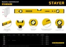 Уровень STAYER Standart 600 мм строительный 3460-060_z04
