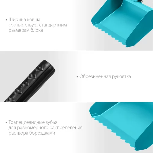 Строительная кельма-ковш 200 мм СИБИН 08240-20