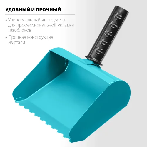 Строительная кельма-ковш 200 мм СИБИН 08240-20