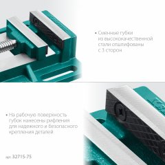 Станочные сверлильные тиски KRAFTOOL 75 мм 32715-75