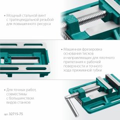 Станочные сверлильные тиски KRAFTOOL 75 мм 32715-75