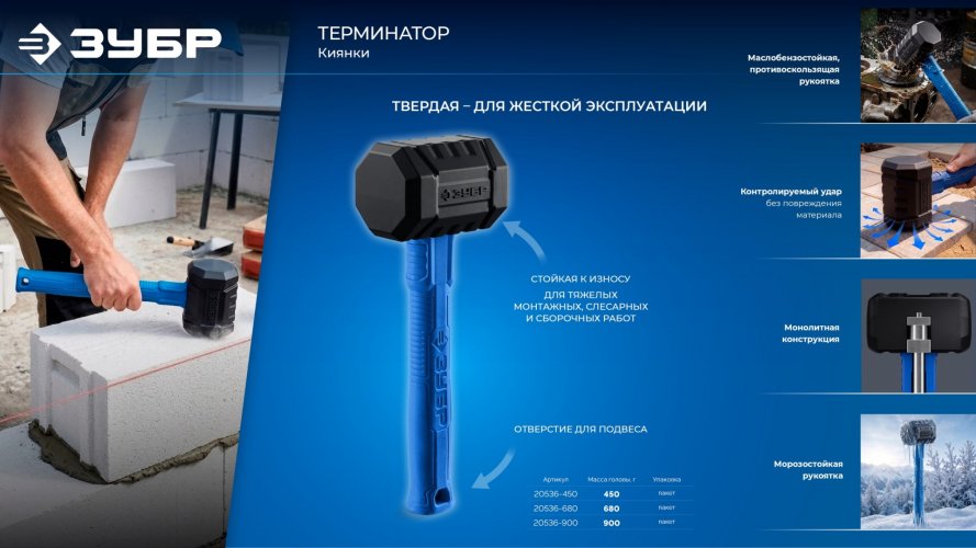 ЗУБР ТЕРМИНАТОР 450 г, черная киянка (20536-450)