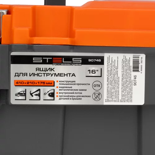 Ящик для инструмента с мет. замками 16", 410х210x175 мм Россия Stels 90746