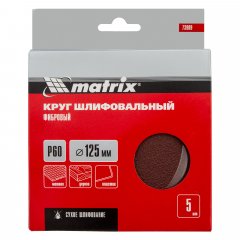 Круги фибровые 5 шт, Р 60, 125 х 22 mm Matrix 73909