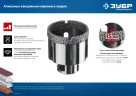 Коронка алмазная вакуумная ЗУБР Профессионал 50 мм, М14, 15 мм кромка 29865-50