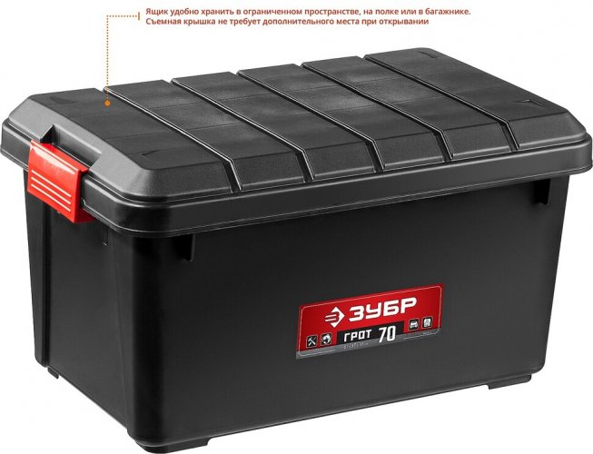 Пластиковый универсальный ящик-контейнер ЗУБР ГРОТ-70 38184-24_z01