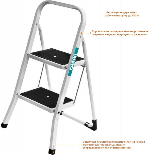 Стальная лестница-стремянка c широкими ступенями 2 ступени СИБИН 38807-02_z01