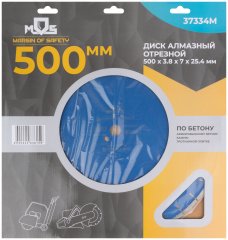 Диск отрезной алмазный по бетону, 500 х 3.8 х 7 х 25.4 мм MOS 37334М