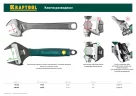 Разводной ключ KRAFTOOL SlimWide-S 200 / 38 мм 27263-20