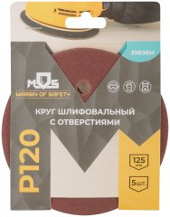 Круги шлифовальные с отверстиями (липучка), алюминий-оксидные, 125 мм, 5 шт. Р 120 MOS 39836М