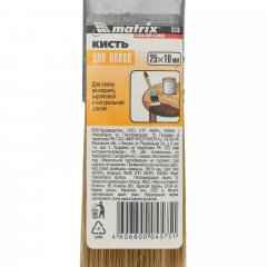 Кисть флейцевая "Лаки" Color Line 25 х 10 мм Matrix 83361