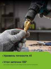 URAGAN 4-32мм, 15 ступеней, винтовая спираль, сверло ступенчатое (29658-4-32-15)