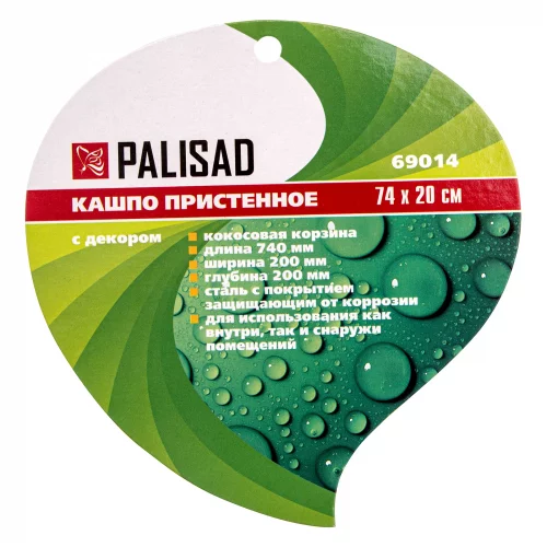 Пристенное кашпо с декором, 74 х 20 см, с кокосовой корзиной Palisad 69014