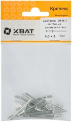 Заклепки вытяжные комбинированные, алюминий-сталь 4,0 х 6 (17 шт.) XВАТ 23636-2