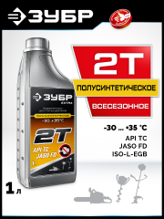 ЗУБР 2Т-П, 1 л, полусинтетическое масло для 2-тактных двигателей, EXTRA (70603-1)