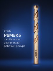 ЗУБР КОБАЛЬТ, 91 шт, (1-10/0,1 мм), сталь Р6М5К5, класс А, пласт.бокс, набор сверл по металлу, Профессионал (29626-H91)