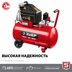 Воздушный масляный компрессор ЗУБР 260 л/мин, 1800 Вт КПМ-260-50