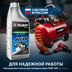 Воздушный масляный компрессор ЗУБР 260 л/мин, 1800 Вт КПМ-260-50