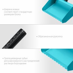 Строительная кельма-ковш 250 мм СИБИН 08240-25