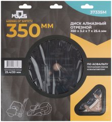 Диск отрезной алмазный по асфальту, 350 х 3.2 х 7 х 25.4 мм MOS 37335М